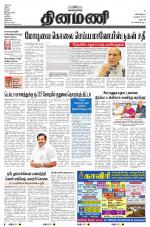 Dinamani - Dharmapuri