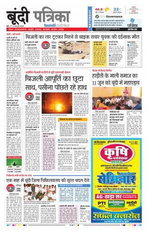 Bundi Raj. Patrika Epaper