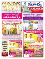 Guntur