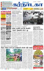 Bangalore Supplement