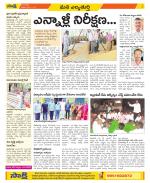 Hanamakonda Constituencies