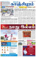 Kanchipuram-Chennai Supplement