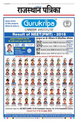 rajasthan patrika Kishangarh