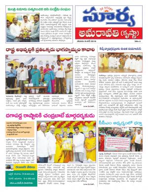 Saturday 09 June,2018