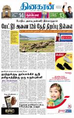 Madurai  Main 