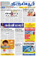 Tirupur-Coimbatore Supplement
