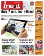 Dehradun Hindi ePaper, Dehradun Hindi Newspaper - InextLive