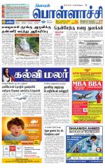 Pollachi-Coimbatore Supplement