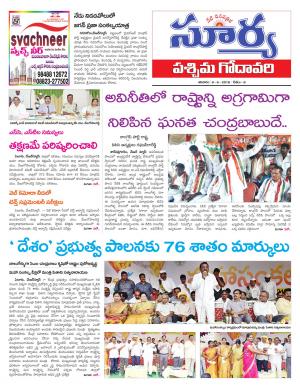 Saturday 09 June,2018