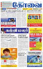 Coimbatore Supplement