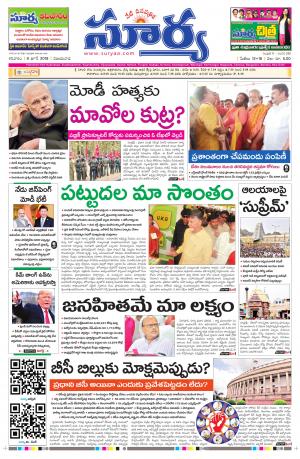 Saturday 09 June,2018