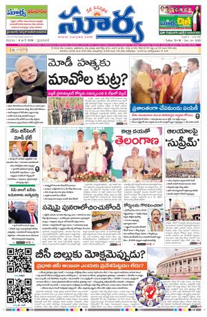 Saturday 09 June,2018