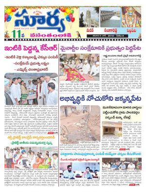 Saturday 09 June,2018