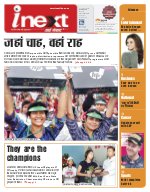 Prayagraj Hindi ePaper, Allahabad Hindi Newspaper - InextLive