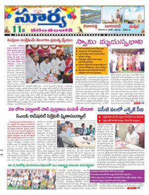 Saturday 09 June,2018