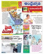 Mahabubnagar District