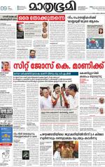 Kannur (includes Kasargod)