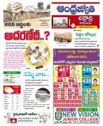 BHADRADRI KOTHAGUDEM