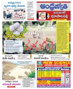 Jayashankar Bhupalpally