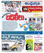 Rajanna Sircilla District