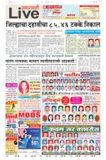 Amravati Live