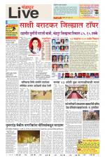 Chandrapur Live