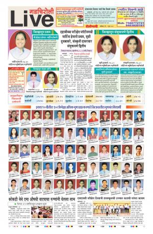 9 Jun Gadchiroli Live