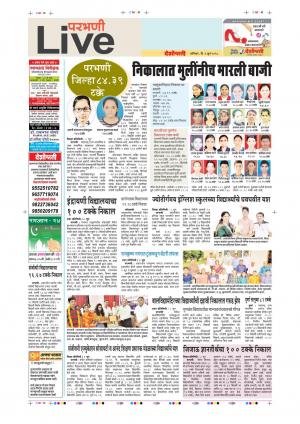 9 Jun Parbhani Live