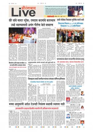 9 Jun Aurangabad Live