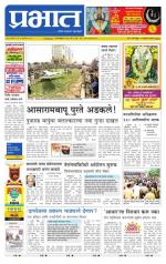 अहमदनगर आवृत्ती