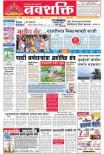 Navshakti Epaper