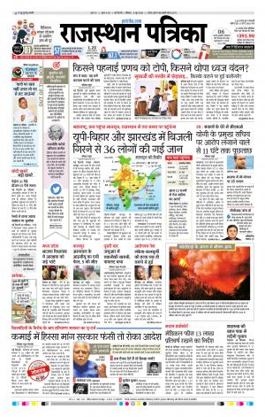 delhi edition paper
