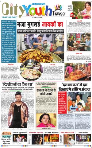 The Navodaya Times Magazine 