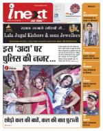 Kanpur Hindi ePaper, Kanpur Hindi Newspaper - InextLive