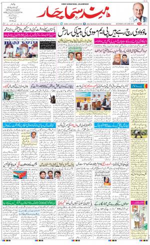 The Daily Hindsamachar Main 
