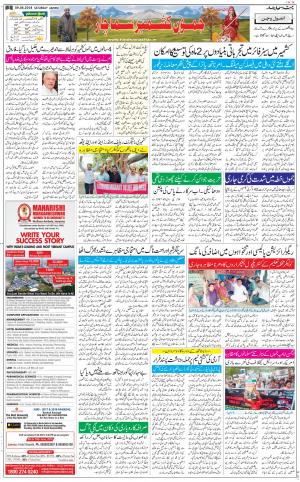 The Daily Hindsamachar Jammu