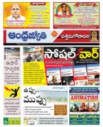 West Godavari District