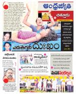 Chittoor District