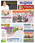 Visakhapatnam District