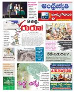 East Godavari District