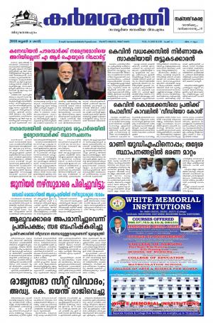 karmasakthi dated 09.06.2018