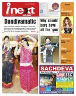 Ranchi Hindi ePaper, Ranchi Hindi Newspaper - InextLive