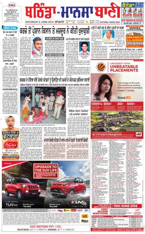  Bhantinda - Mansa Bani