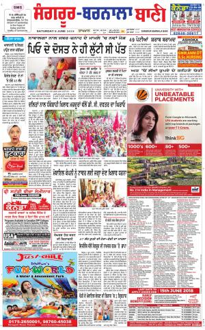  Sangrur - Barnala Bani