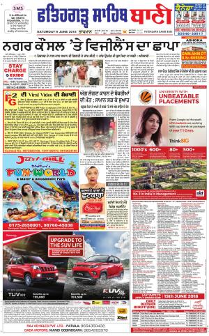  Fatehgarh Sahib Bani