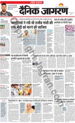 Dainik Jagran