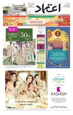 Etemaad Urdu Daily