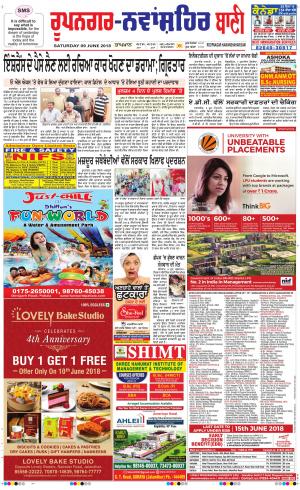  Roopnagar- Shaheed Bhagat Singh Nagar Bani