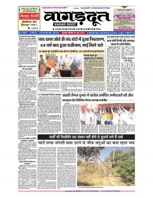 09 Jun.. 2018 Epaper