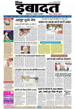 DAINIK IBADAT
